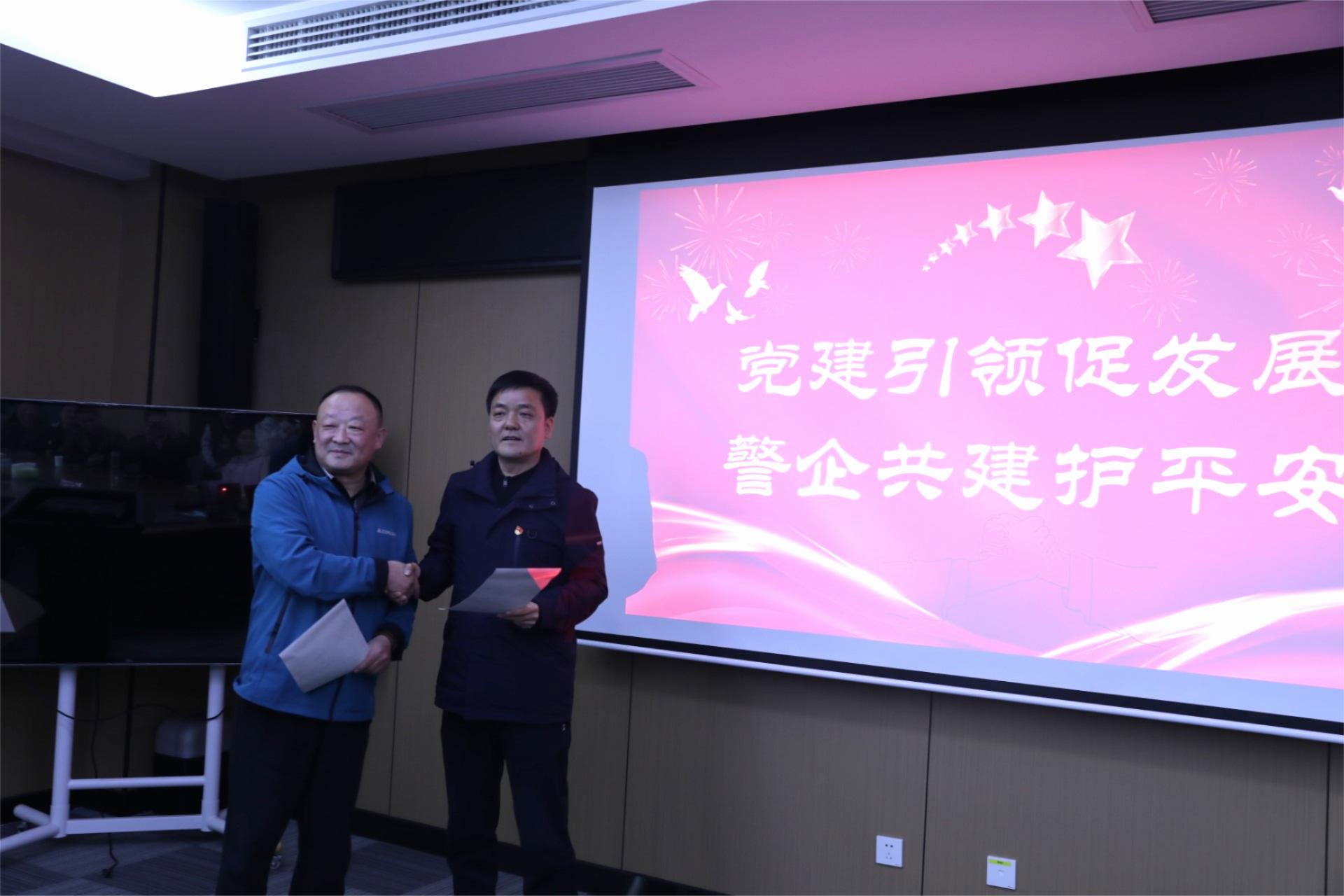 黨建引領促發(fā)展，警企共建護平安